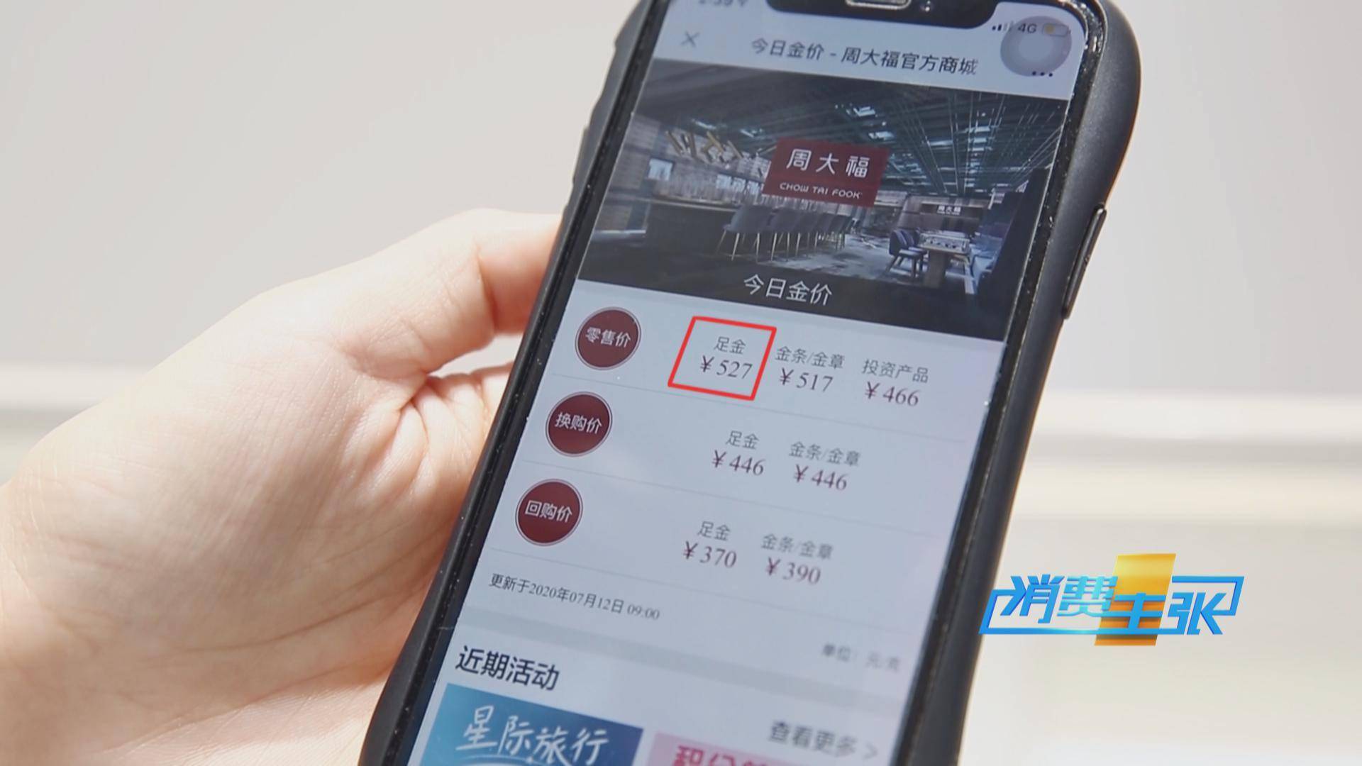 传统|国际金价持续上涨，黄金饰品价格紧跟！黄金零售生意还好吗？