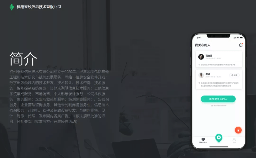 App|起底定位App：号称输入手机号就知道他人位置，小心钱财隐私两空