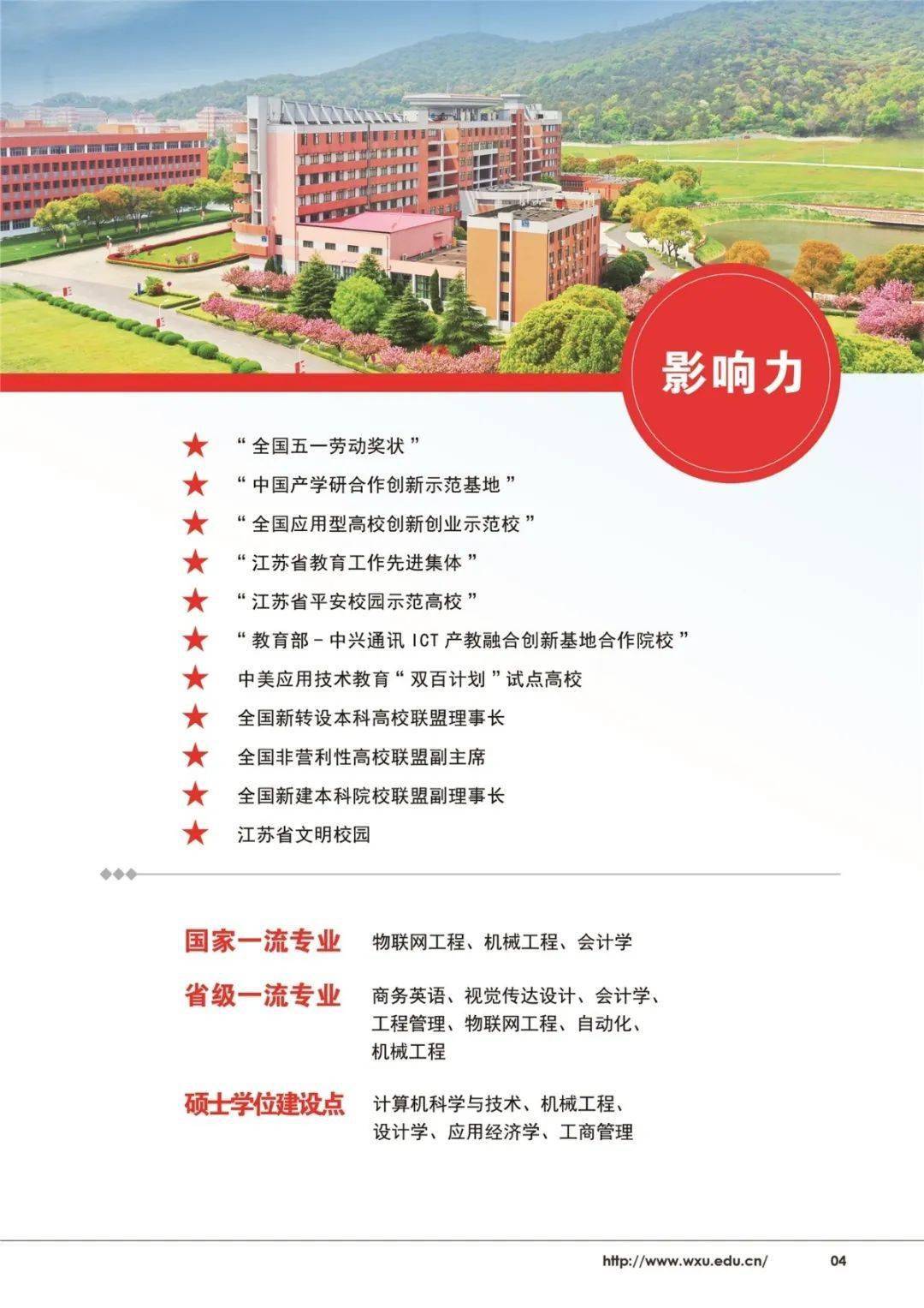 2020荔枝高校大会 | 权威发布!无锡太湖学院2020招生简章