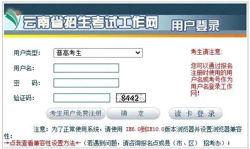 成绩|@云南高考生 明天可以查询成绩啦！录取分数线也将公布