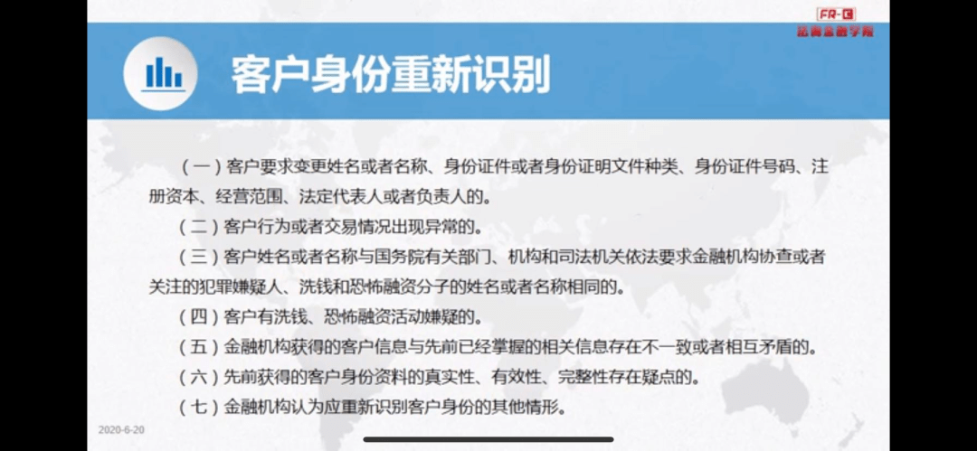 未履行客户身份识别又有三名副行长被处罚