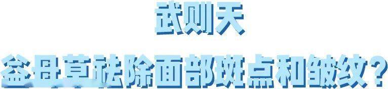黑色素|广告商特别叮嘱我们，这篇推送的图片不许PS