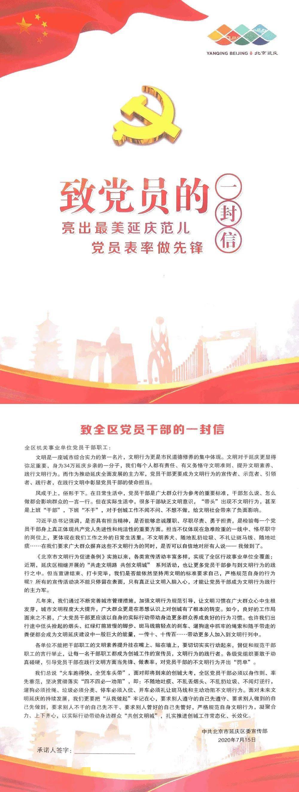 这里有两封信,全区党员干部,教师一定要知道!