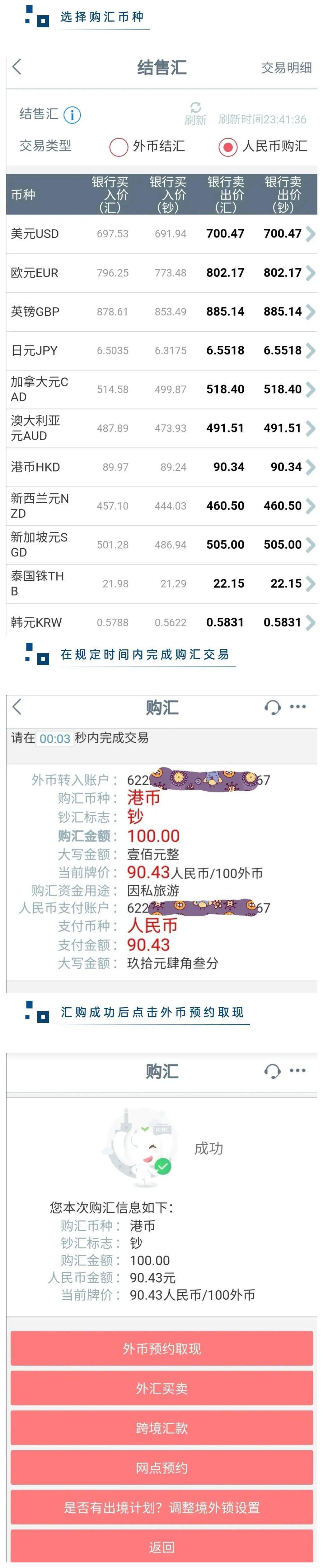 工行外币预约取现业务介绍