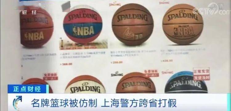 销售|@篮球迷 注意！几万元的“全球限量版”只卖一两百？警方：味道刺鼻...