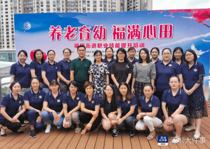培训|深圳福田首场家政培训火了，未婚姑娘听完意外解开恐孩心结