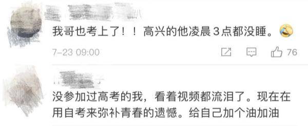 热点|热点 | 今天开始查分！多所高校放大招