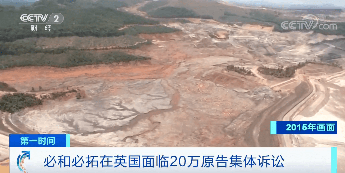 原告|全球第一大矿业开采商，被20万个原告起诉！2000亿元诉讼还没了结，再赔440亿元？只因...