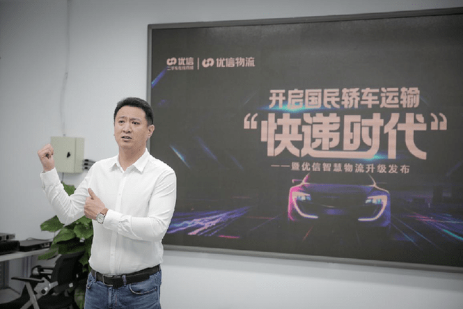 运输|开启全民轿车运输“快递时代” 优信智慧物流升级发布