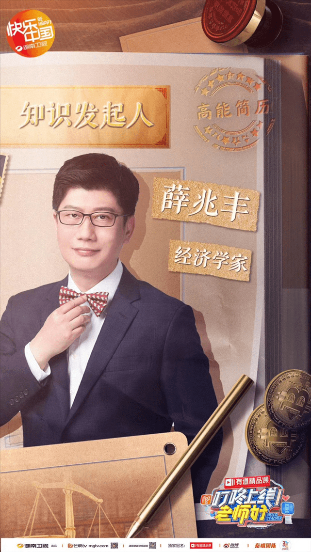 空降|有道精品课将联手湖南卫视空降暑期档