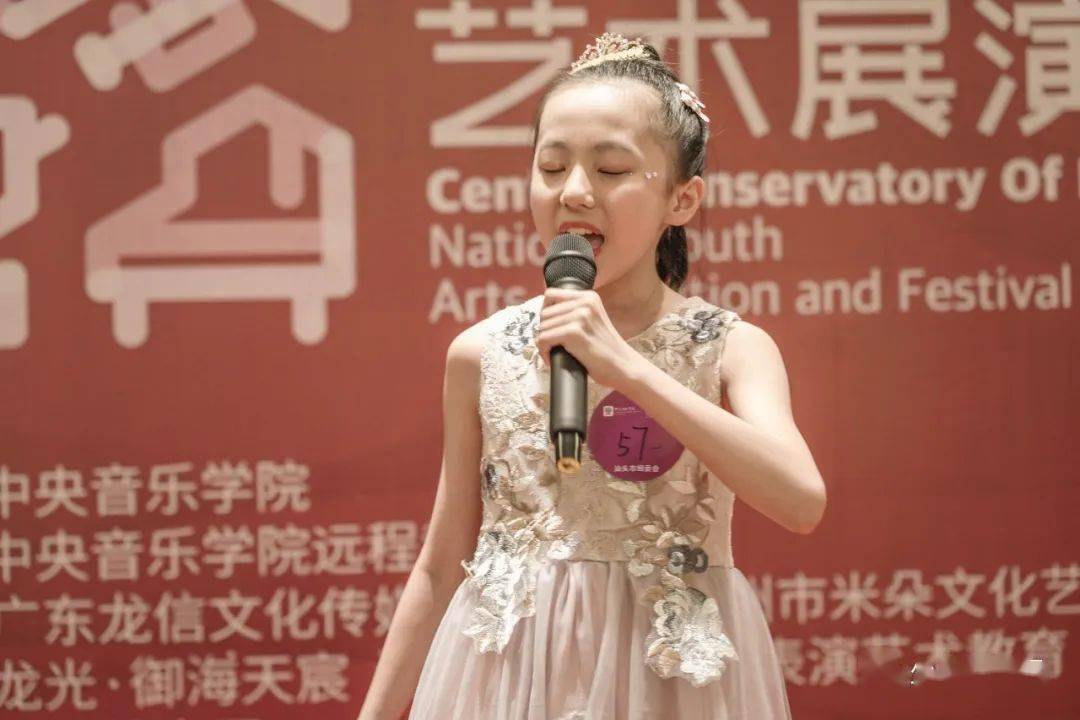 2020年"央音"全国青少年艺术展演(汕头声乐专场下半场