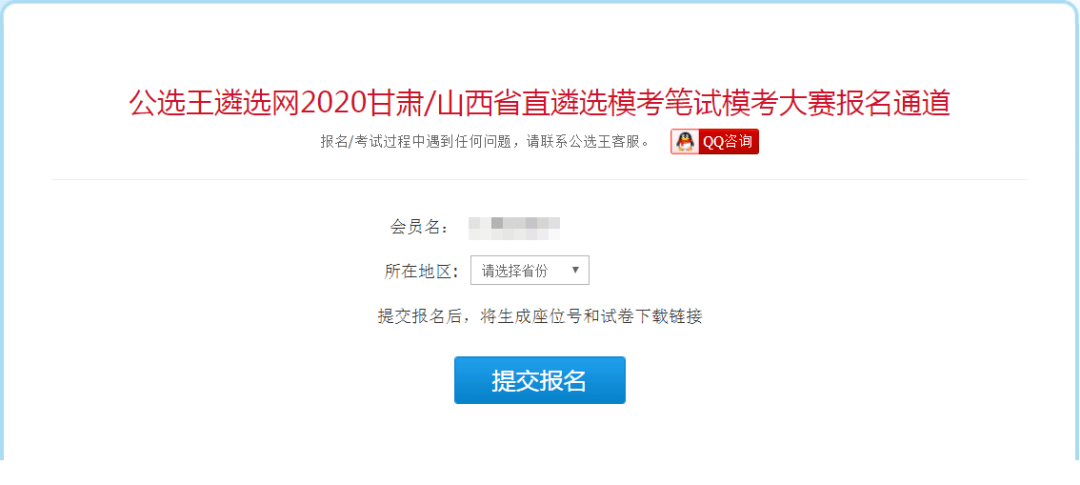 2020年甘肃省直遴选_2020年甘肃酒泉市人民检察院遴选公告