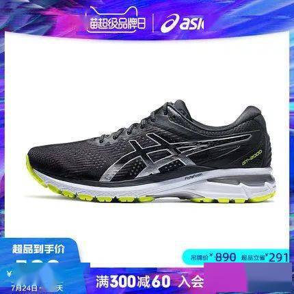 来袭|亚瑟士天猫超级品牌日来袭，这份剁手指南请收好！