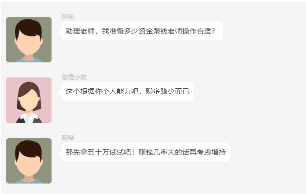 诈骗|紧急提醒！微信官方发布最新警告：“荐股群”里只有你一颗“韭菜”