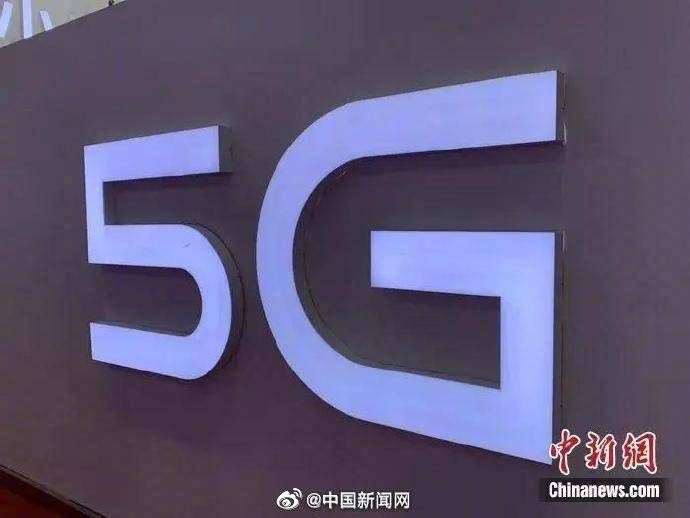 用户数|工信部：截至6月底真正5G用户数是6600万