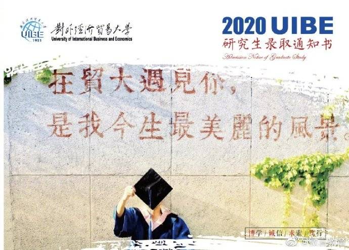 通知书|这些高校新版录取通知书出炉，太美了！