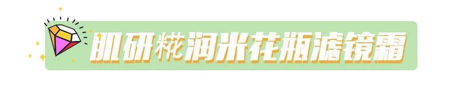 伪装|憋不住了！7款真爱隔离霜我的素颜伪装神器！
