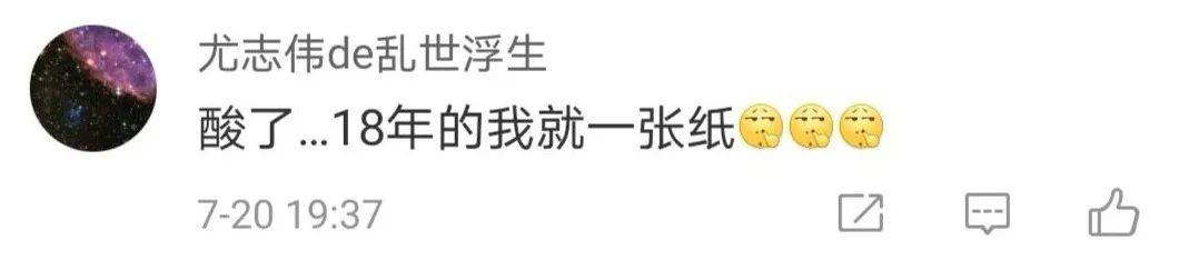 通知书|清华录取通知书出炉，网友酸了：支持以旧换新不？...
