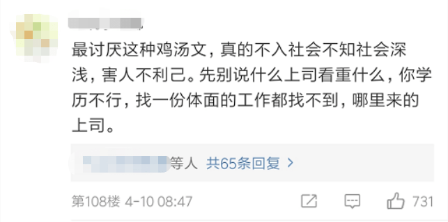 《二十不惑》姜小果学历被歧视,揭露职场扎心真相