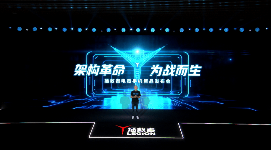 Pro|联想拯救者电竞手机Pro发布：采用“超跑”底盘架构