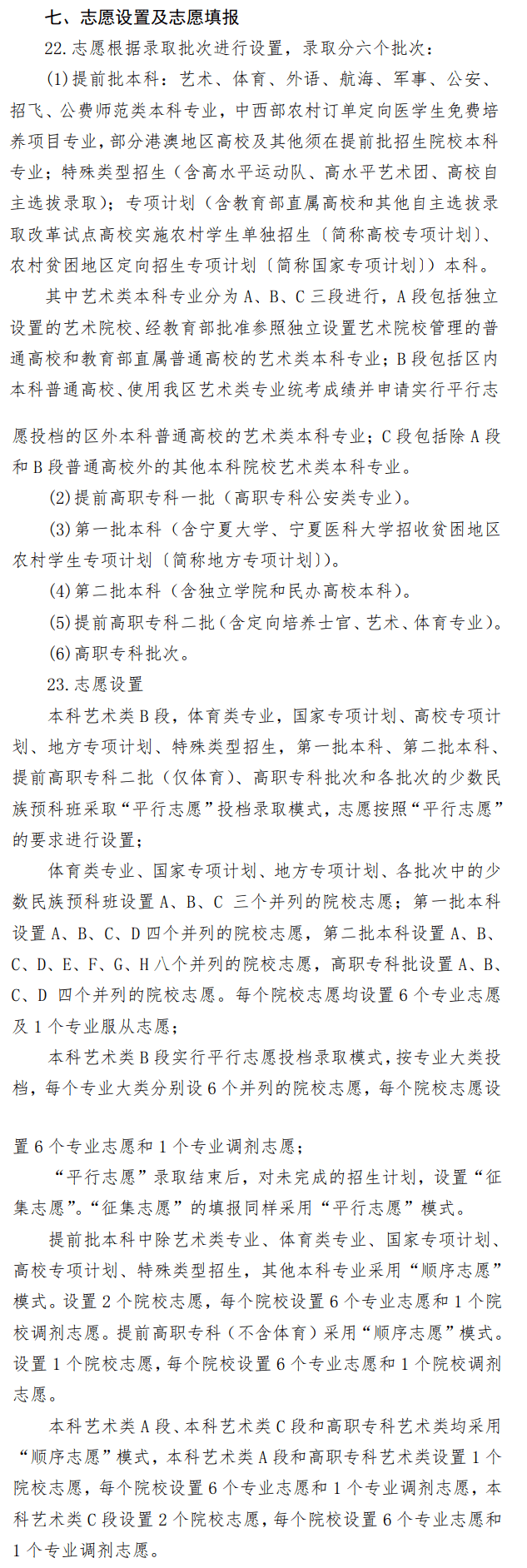 汇总，2020年各省高考查分时间和志愿填报时间，收藏备用！