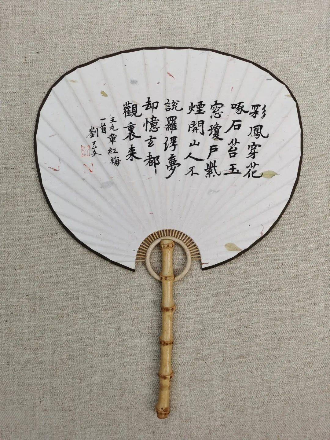 982书画刘天文作品扇面系列