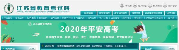 江苏|本一文科343分，理科347分！江苏高考分数线出炉！