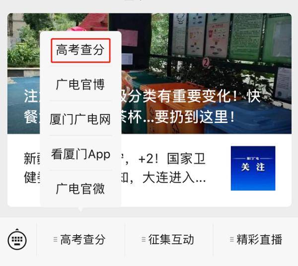 高考|定了！今年福建高考成绩公布时间在……
