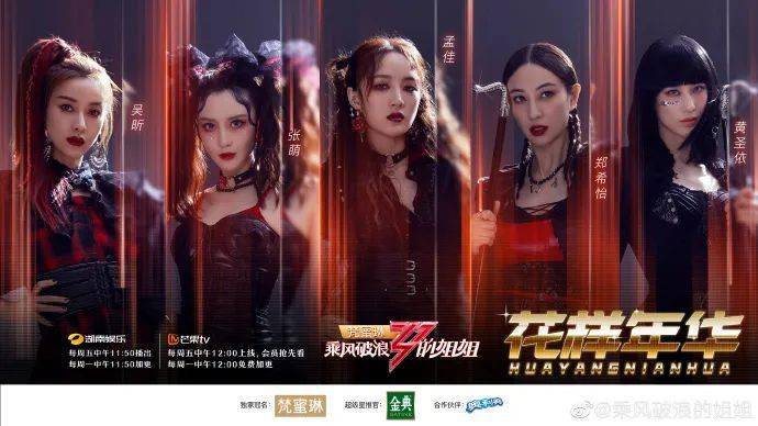 舞台|孟家solo居然倒数第一？金莎舞台跌两次扇？「乘风破浪」越来越无意思？