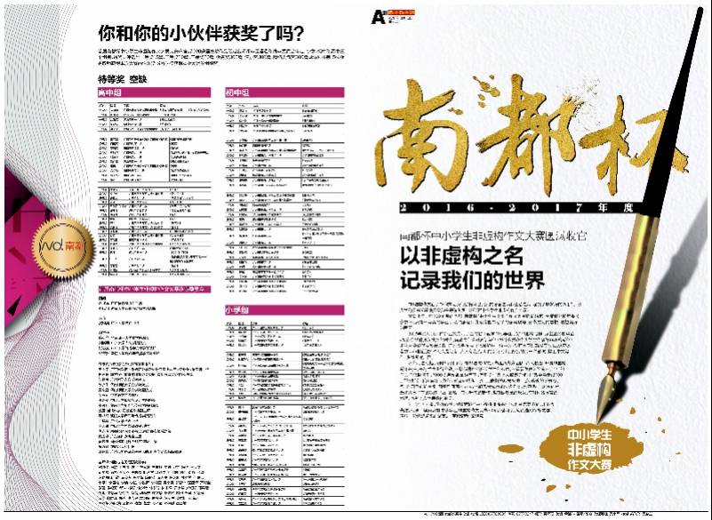 南都|广州二中全省文科前20名李小舟：充满哲思的文艺少女曾获南都杯