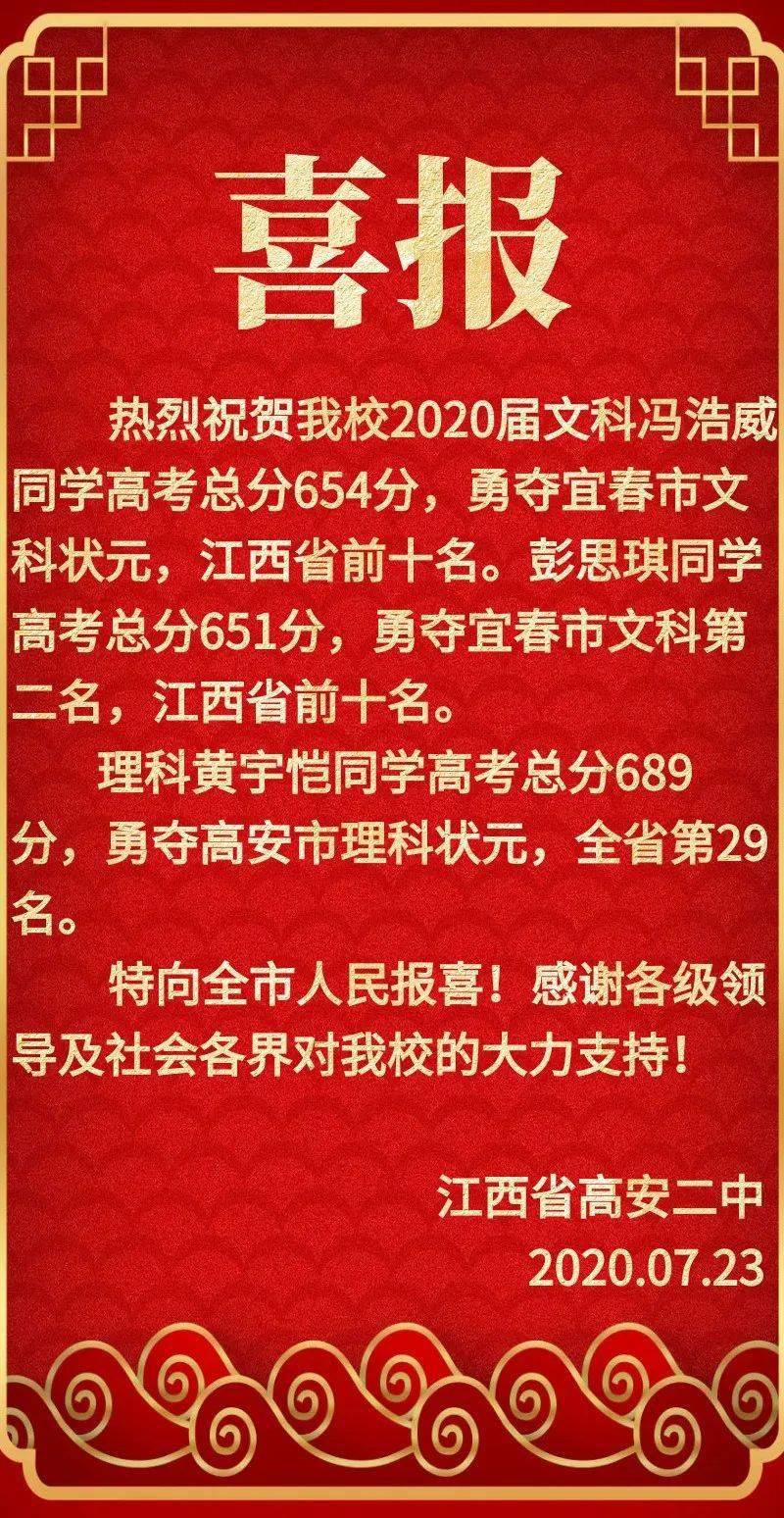 2020年全省高考排名_2020年全国考试难度排行榜大曝光