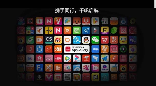 华为|华为HMS生态全球高速增长 终端月活用户达到7亿