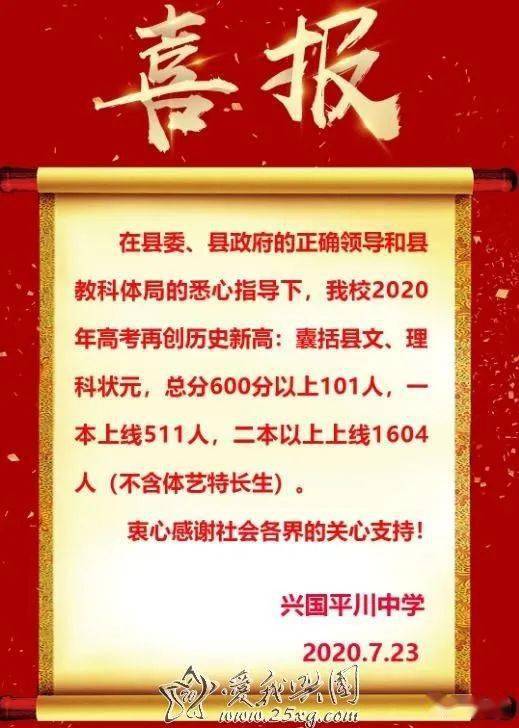 2020兴国县中考全县_2020兴国三中录取线2020年兴国县第三中学中考录取分
