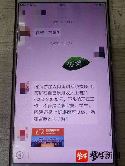 投资|交2888元学费，马云、成龙教你投资？