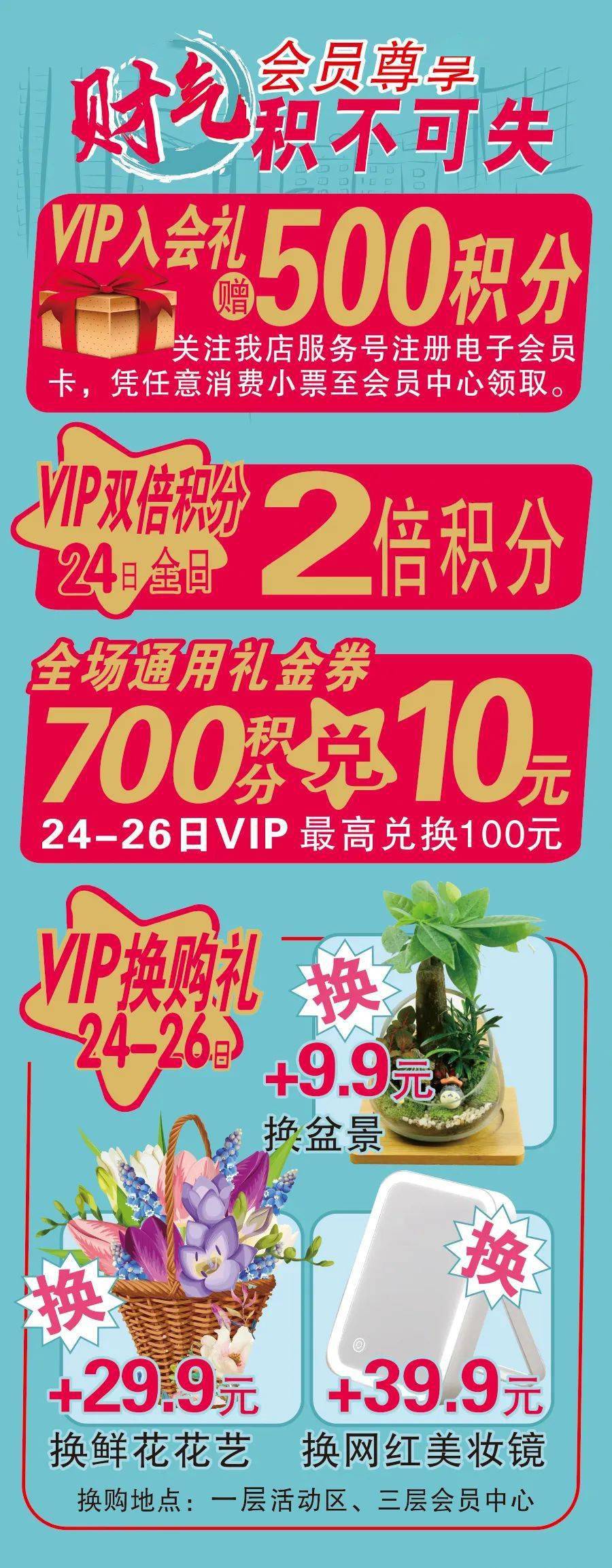 夏品|局气狂欢开启！夏品3折，豪横出街，微商城独享满减券火热发售中...炫就是这么简单