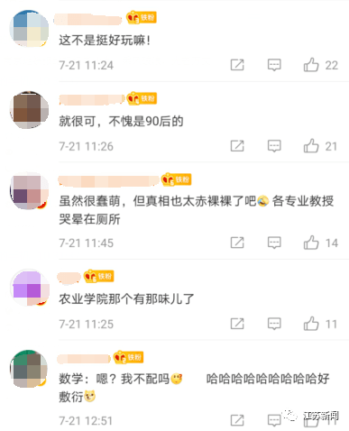 视频|迷惑？你的专业都有哪些梗？