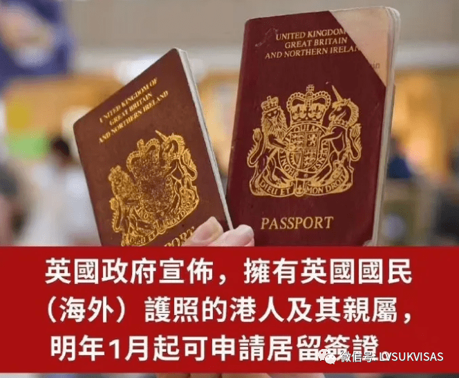 重大香港bno签证明年1月实施英国可能腾空整个hk