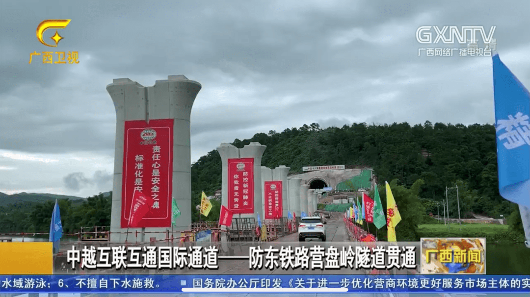 防东铁路项目建设迎来重要节点,东兴市第一座高铁隧道—营盘岭隧道
