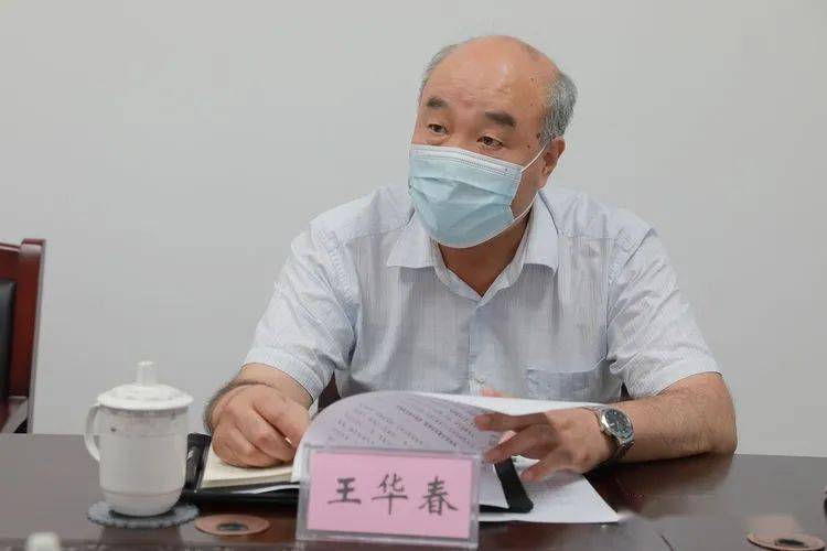 王华春处长强调,要高度重视党建工作联席会议制度落实工作,持续做好离