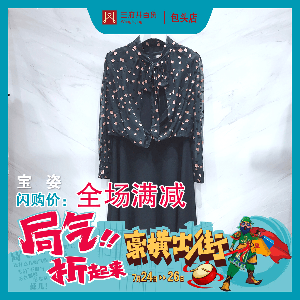 夏品|局气狂欢开启！夏品3折，豪横出街，微商城独享满减券火热发售中...炫就是这么简单