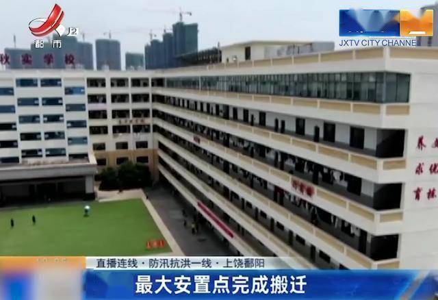 中心学校,21号晚上,当地政府把所有受灾村民转移到了鄱阳县秋实学校