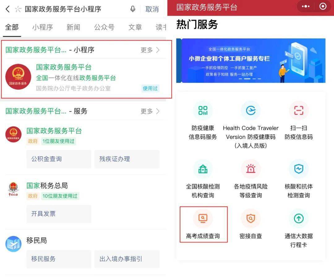 2020年高校微信公众_12月|广东高校团学系统微信公众号影响力排行榜(2)