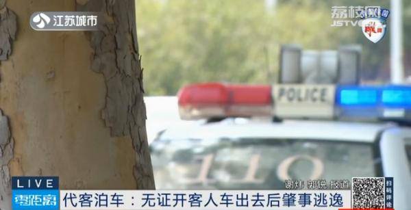 来源|120打电话报警：现场找不到伤者！民警一查，事情不简单……