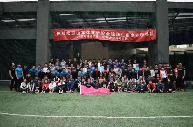 巡礼|山东体育学院专业巡礼（五）| 社会体育指导与管理专业