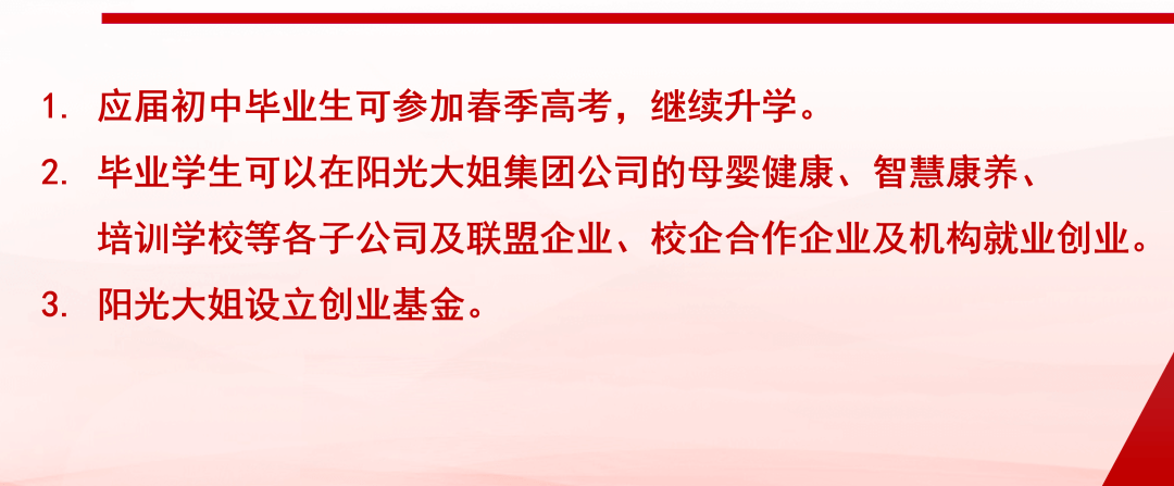 齐鲁|家政也能很“专业”！济南阳光职业中等专业学校招生啦！