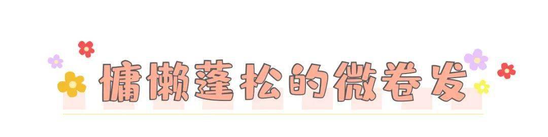 没有失恋！剪短发真的只是因为美！