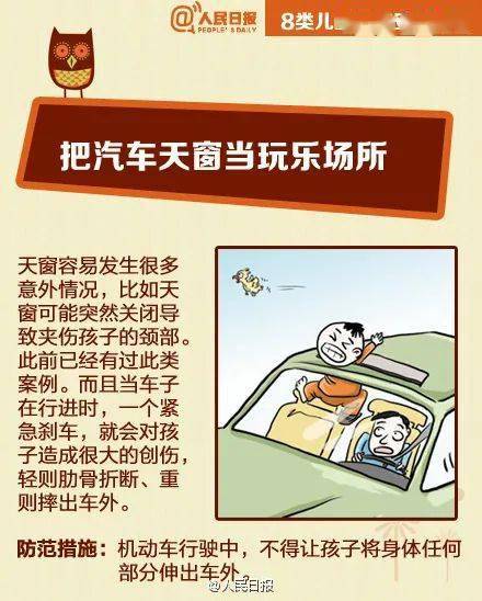 安全带|男童被安全带缠住脖子险窒息！儿童乘车要警惕这些安全隐患