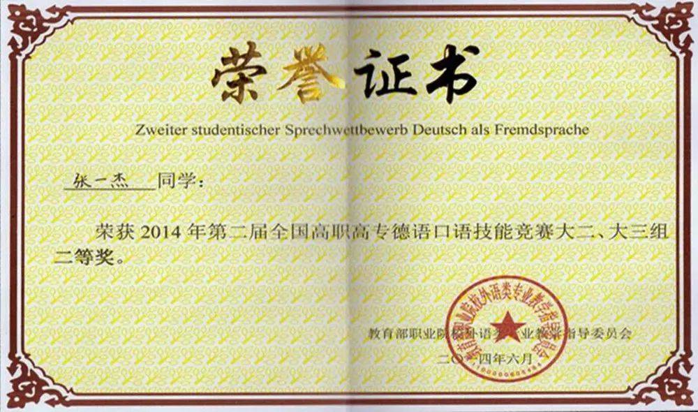 教学|招生季 | 山东外国语职业技术大学“拍了拍”你招生简章了解一下