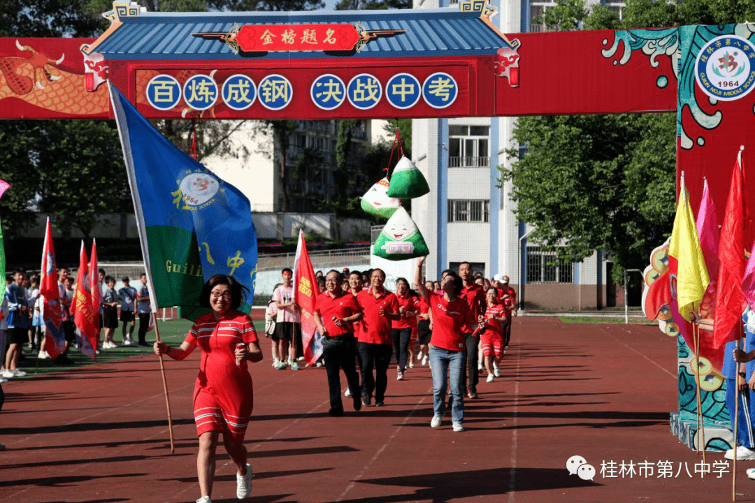 鱼跃龙门,金榜题名,各个高中