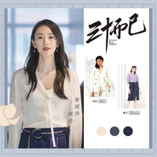 女人|被《三十而已》刷屏了,女人过了30岁依然可以很迷人